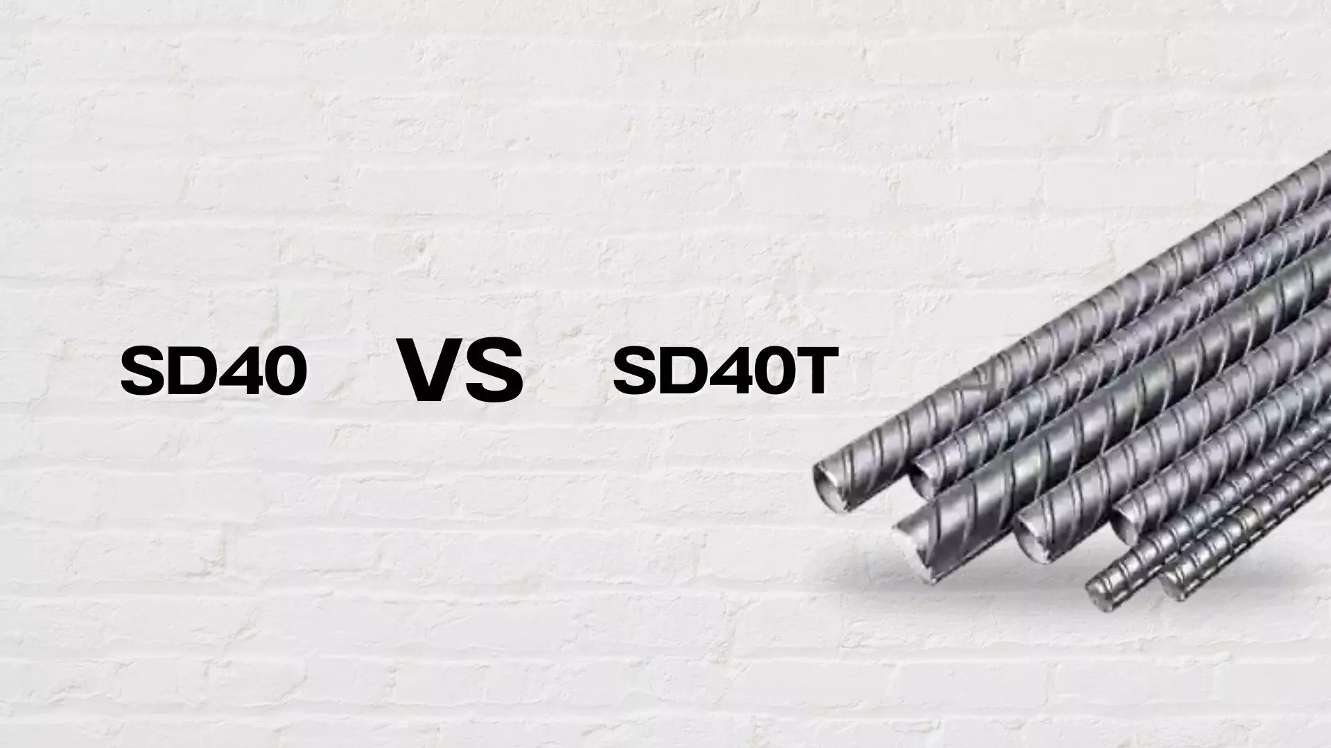 เหล็กข้ออ้อย SD40 กับ SD40T แตกต่างกันอย่างไร?