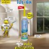 เวเบอร์ซีล อะคริลิค โปร-ซีล
