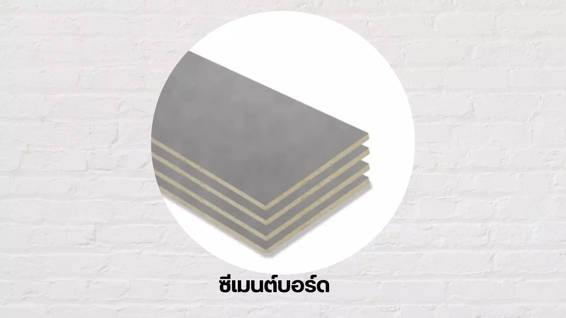 บอร์ด