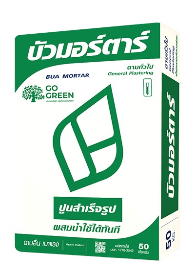 บัวมอร์ตาร์ ฉาบทั่วไป