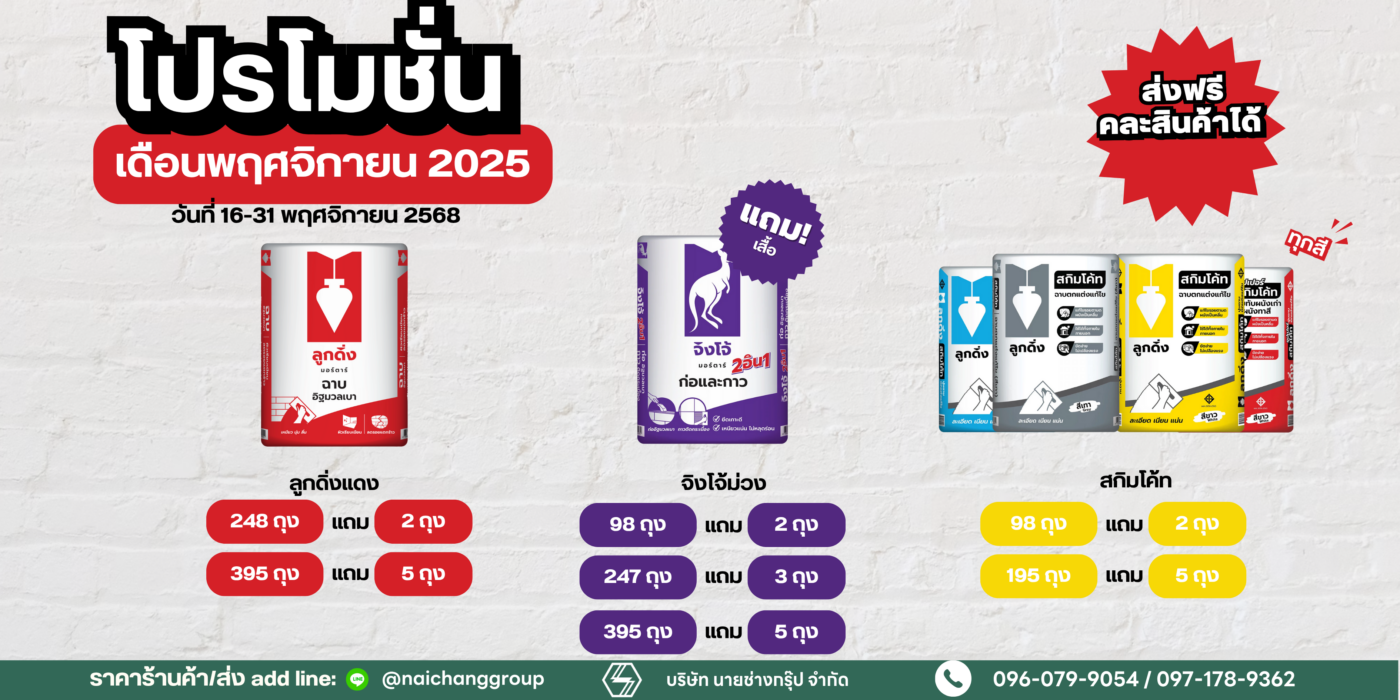 โปรโมชั่น ควิกโค้ท